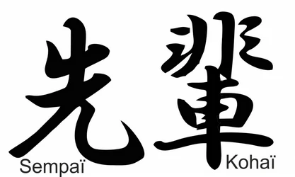  Aïkido Kanji idéogramme Kohai Sempai
